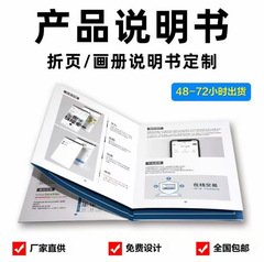 説明書折り紙カスタム印刷白黒カラーパンフレット専門設計分類技術製本製品