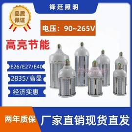 LED玉米灯;露营风扇;LED球泡灯