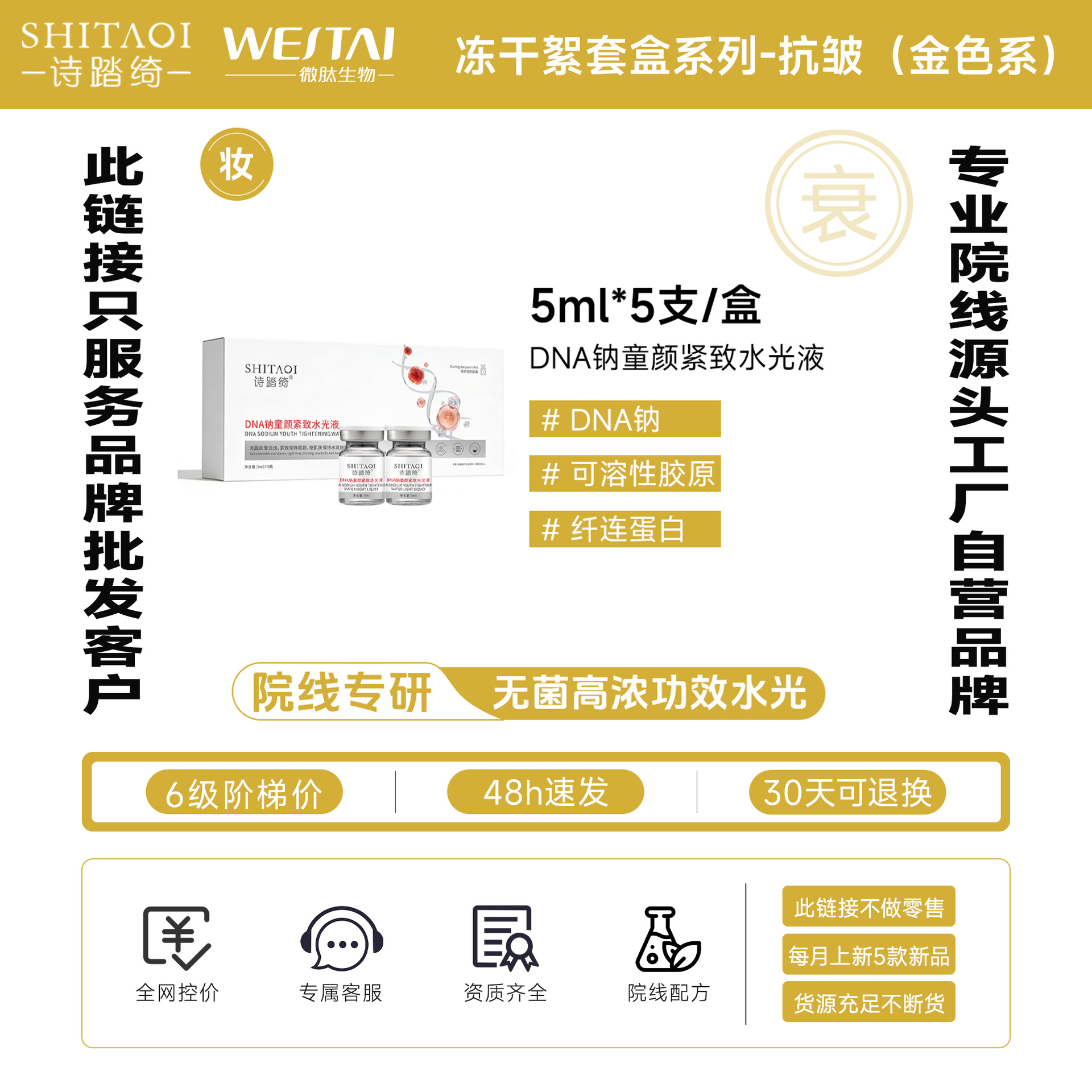 Pdrn Salmon Water Lightening and Firming Anti-Wrinkle Essence for Repairing and Rejuvenating Skin, Medical-Grade Beauty Salon Line Wholesale