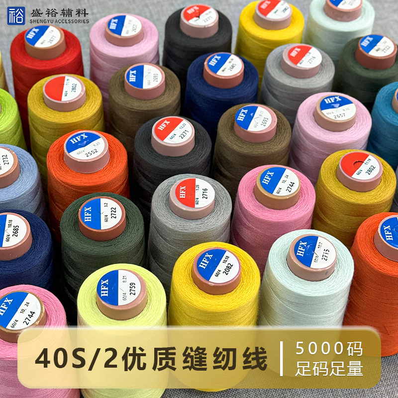 [도매 402 재봉사] 40s/2 재봉틀 실 고속 폴리 에스테르 실 의류 잠금 가장자리 오버라인 하이 퀄리티