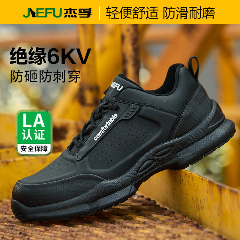 Jiefu Labor Protection Shoes for Men, Anti-Smash, Anti-Puncture, Insulated Safety Shoes, Water-Repellent Rubber Sole, Non-Slip Chef Shoes for Women