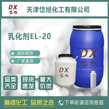 �黯��EL-20 �仯������el20 ����ЙC�܄���ɢ���o��Ժ�