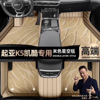 full coverage floor mats for 11-21 Ayaqaltılar (Kovriklər) - take-a-photo-and-leave-a-message-with-the-car-model-and-year-beige-leather-beige-starry-sky-blanketdouble-layer-model
