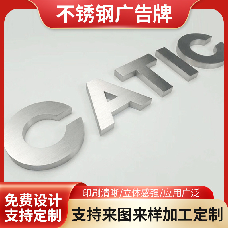 双勇不锈钢广告牌 平面拉丝金箔字装饰牌 公司logo门头金属招牌