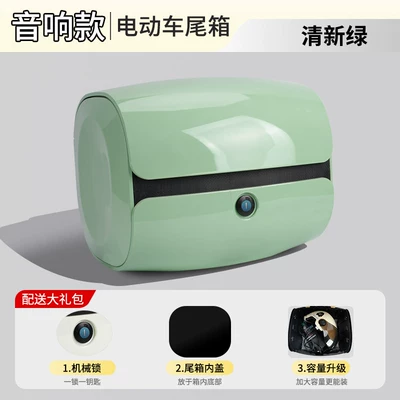 Storage Box for Electric Bikes, Electric car tail box - single-tail-box-mechanical-lock-fresh-green-no-specifications