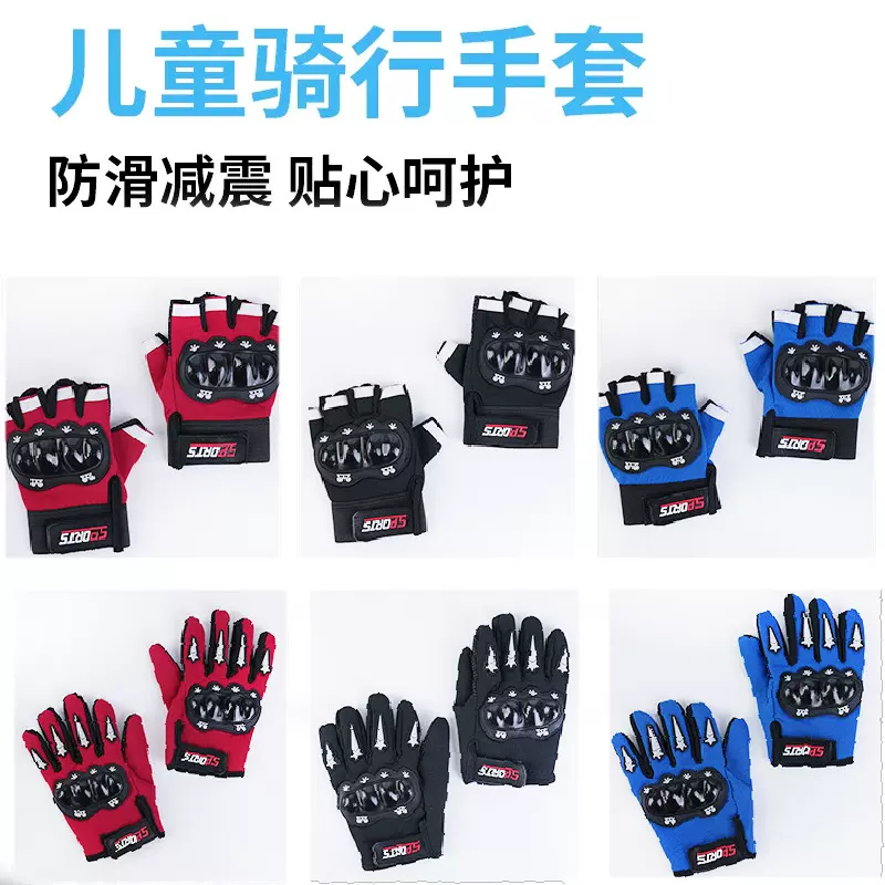 儿童半指手套硬壳设计夏季户外骑行健身运动训练防晒防滑轮滑平衡