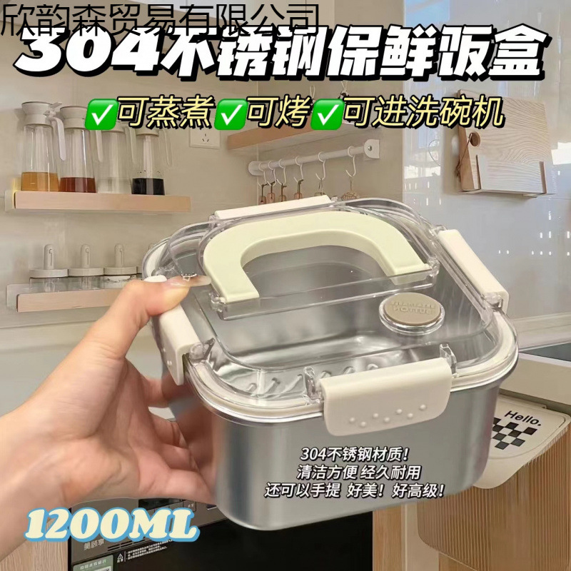 食品级304不锈钢饭盒带盖手提餐盒可微波炉加热保鲜盒水果便当盒