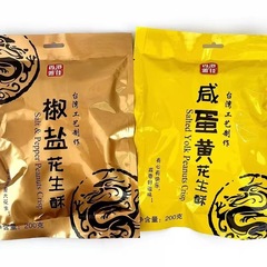 香港ブランド雅佳ピーナッツ塩味200g袋入り塩味キャンディーの年間食品レジャースナック