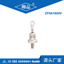 柳晶交直流变换器用螺旋式整流器件整流二极管 ZP系列 1600V储能