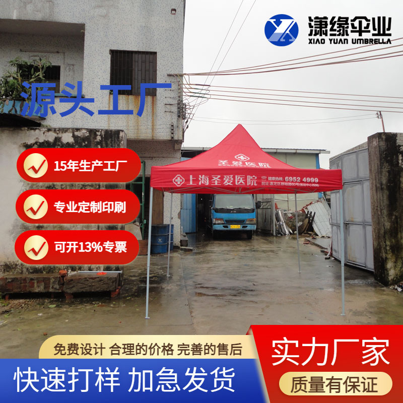 户外广告帐篷 展览帐篷 产品展销帐篷 折叠式户外帐篷生产制造厂