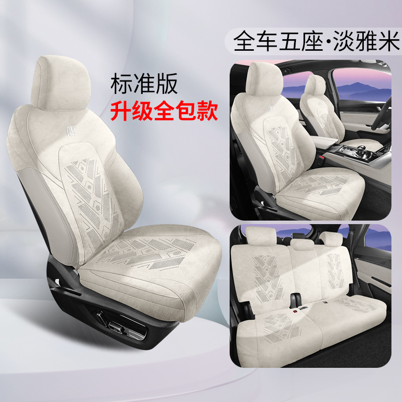 BYD BYD Tang DM-i 2025 Suede Seat Cushion Four Seasons (Modelə uyğun (Original) oturacaq örtükləri) - front-two-rows-five-seats-standard-elegant-beige-tang-23-25-models