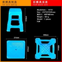 二手模具转让加厚塑料高凳餐厅凳日用品模具加工