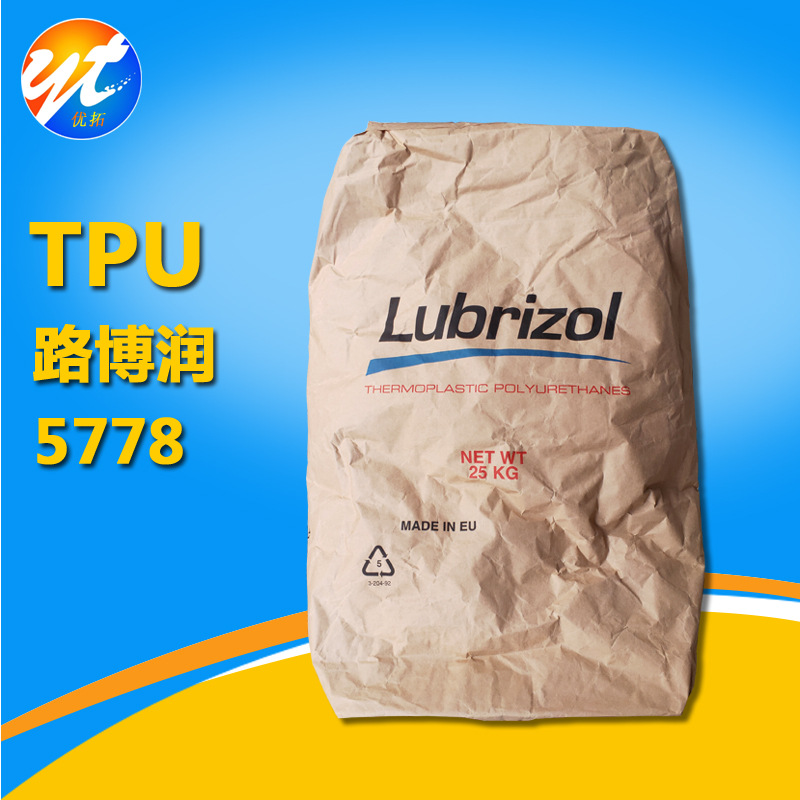 原装欧洲比利时路博润5778聚酯级喷涂油墨清漆粘合剂tpu批发