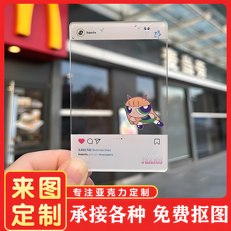 Acrylic Transparent Color Card Production of Cultural and Creative Star Animation Peripheral Fan Photos Double-Sided High-Transparency Card Cartoon