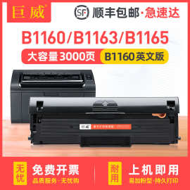 适用戴尔B1163硒鼓英文版 dell B1160 B1165nfw b1160w B116X墨盒