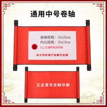 中式圣旨卷轴道具绫布装裱邀请函请柬任务书奖状获奖挂轴仿古定制