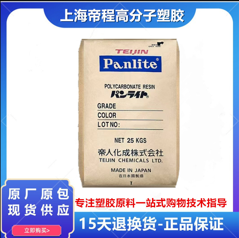 PC 日本帝人 MN-3600HA 注塑耐高温阻燃抗冲击高流动电器汽车部件
