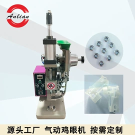 服装机械设备;气动铆钉机;其他铆接设备