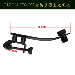 Drum Clip Metal Bracket Wireless Microphone Clip Wired Microphone Clip Drum Instrument Clip Jazz Drummer Drum Accessories