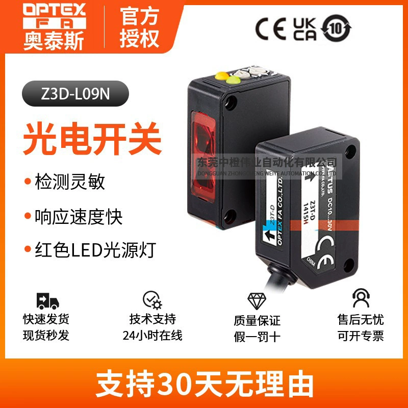 Оригинальный фотоэлектрический переключатель Otis Z3DL09N с защитой от беспокойства, сильное обнаружение на большие расстояния, инфракрасный оптический двигатель, механическое оборудование