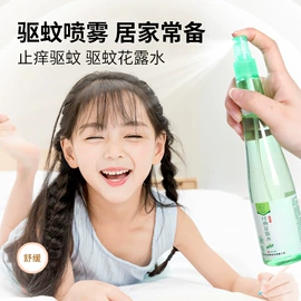 花露水防蚊液;身体护理套装;香薰