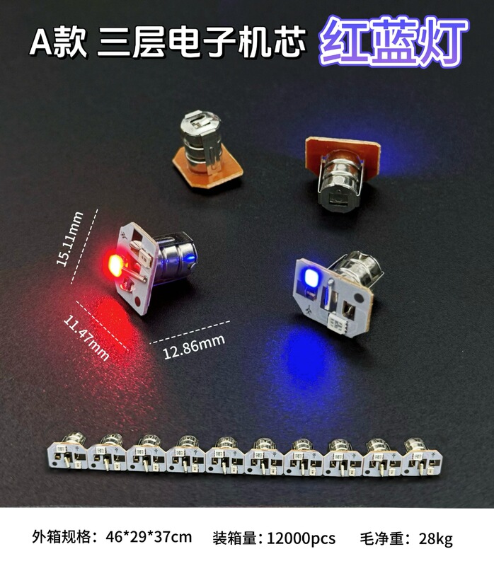 工場直販振動機械式ムーブメントジャンピングボール振動発光AG3三層LEDフラッシュ赤と青の機械式ムーブメントおもちゃアクセサリー|undefined
