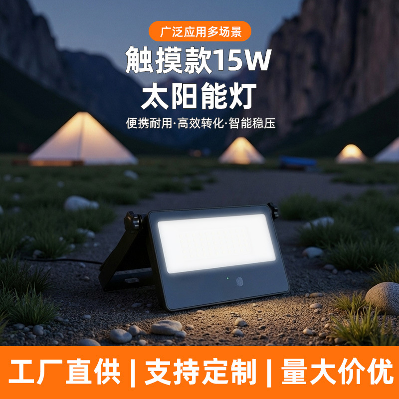 Touch induction travel super bright spotlight solar-powered for…