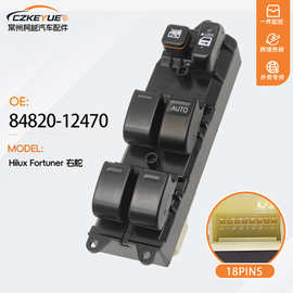 84820-12470适用于汽车车窗升降器开关总成电动HiluxFortuner右舵