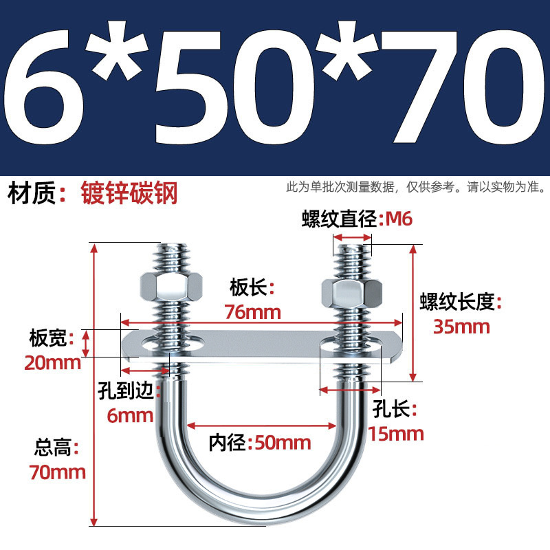Acero al carbono galvanizado con deflector de tuerca tornillo de perno en forma de U acero abrazadera de tubo de acero en forma de U conector de fijación de fijación de fijación m6M8M12