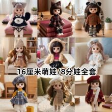 8分16厘米奶萌洋娃娃公主女孩套装玩具玩偶换装儿童bjd可爱礼物