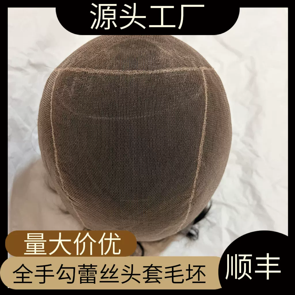 全手勾假发蕾丝头套毛坯 透气蓬松弹力卷发款厂家直供假发需修剪