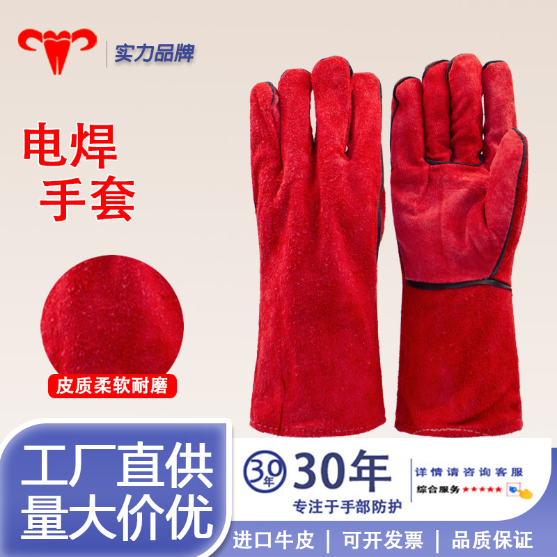 电焊手套红色焊工焊接隔热防烫加厚双层牛皮舒适耐用工作劳保手套