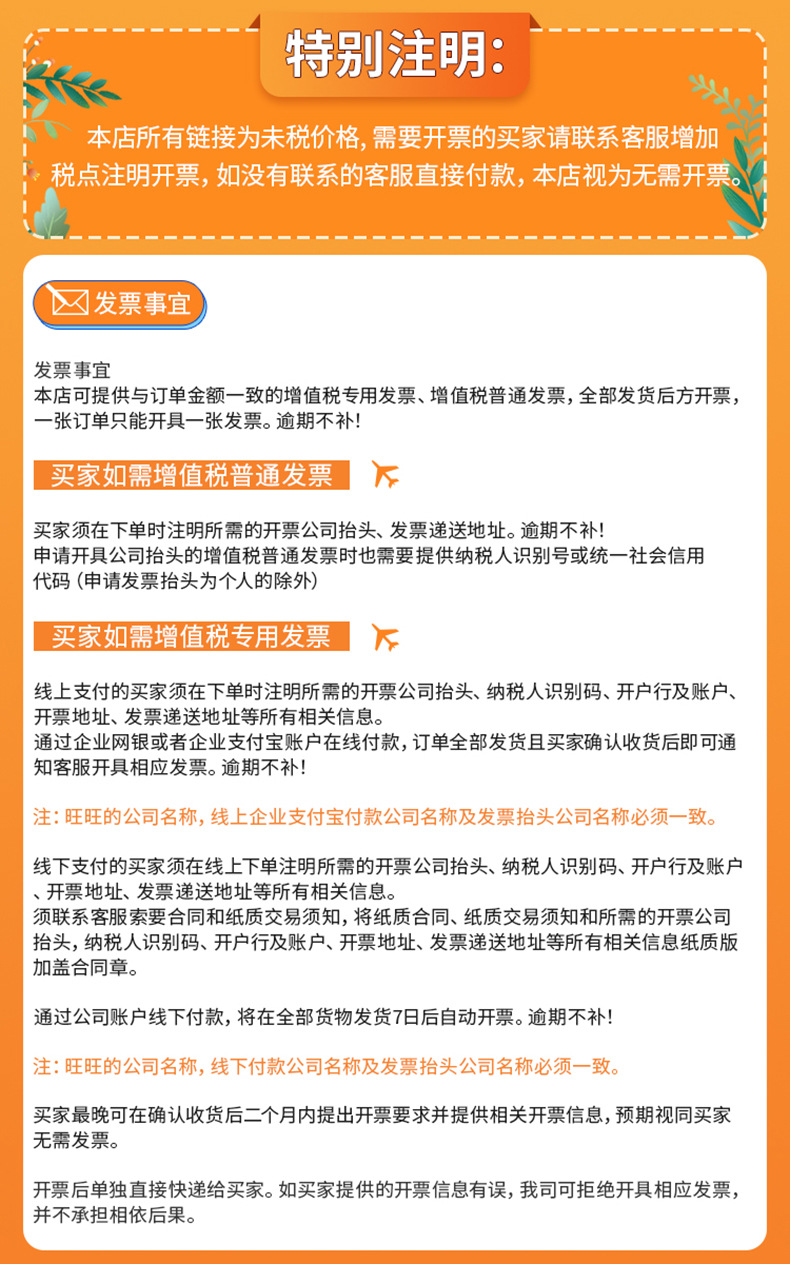 详情页底部页面-2