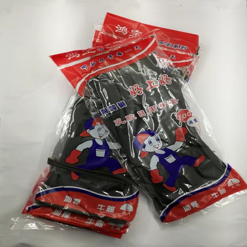 鸿宝牌乳胶洗碗手套防水防油防滑耐磨工作塑胶胶皮橡胶加厚款