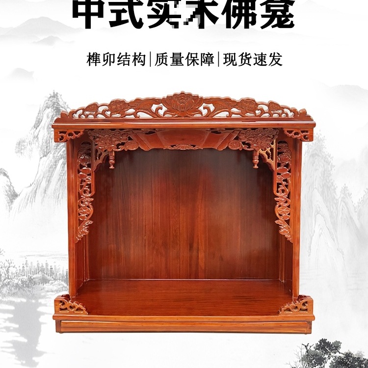 Solid Wood Wall-Mounted Buddhist Altar Home Shrine Three Saints Offering Cabinet Buddha Cabinet Guanyin Statue Altar Tω