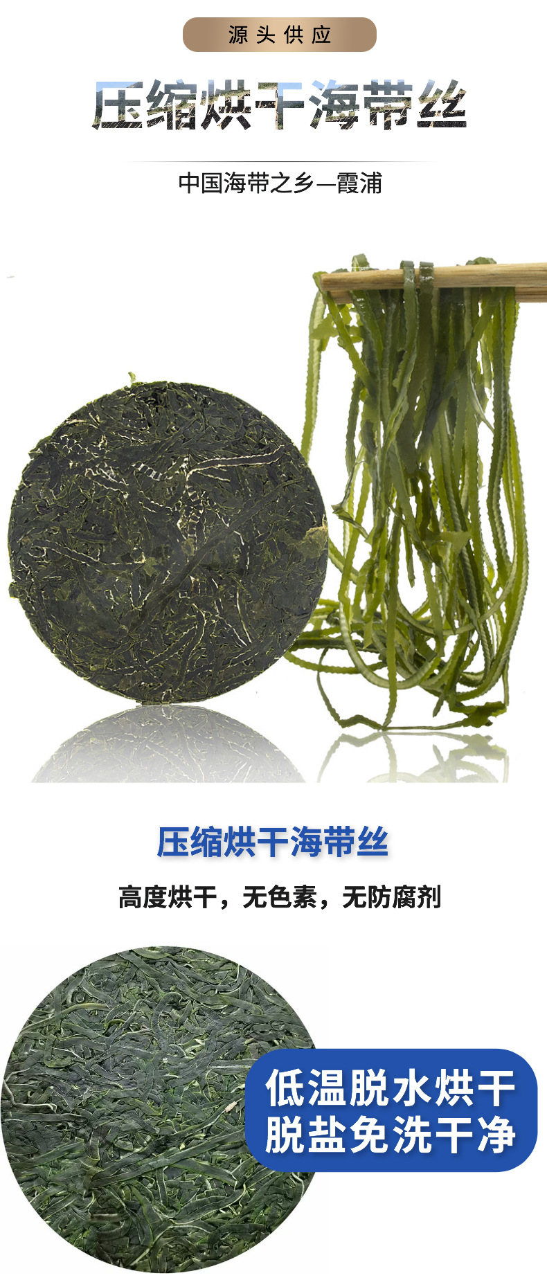 压缩烘干海带丝圆饼免洗厚烘干压缩海带丝干货海带凉拌菜网红食品-阿里巴巴