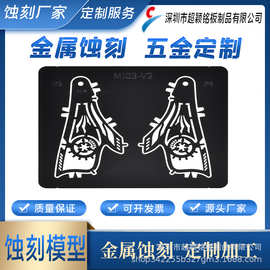 源头厂家模型蚀刻片定制加工 蚀刻加工模型 蚀刻片 模型蚀刻