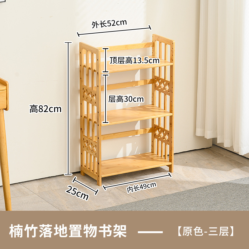 [기본 색상] 3 층 바닥 책장 [52 롱]]