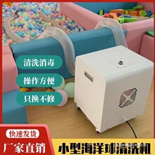 小型海洋球清洗机儿童乐园游乐场波波球池除异味洗球设备