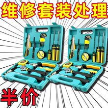 五金工具套装家庭装含工具家用车载五金工具箱套装汽修工具维修用