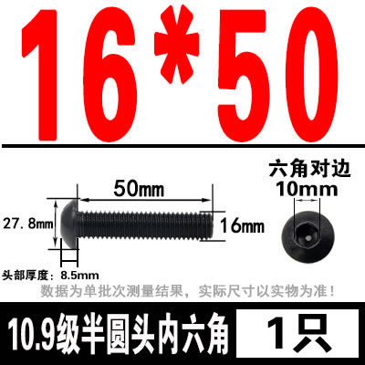 グレード 10.9 半丸頭六角穴付きネジ丸皿頭六角穴付きボルト 2M3M4M5M6M8M10M12M16|undefined