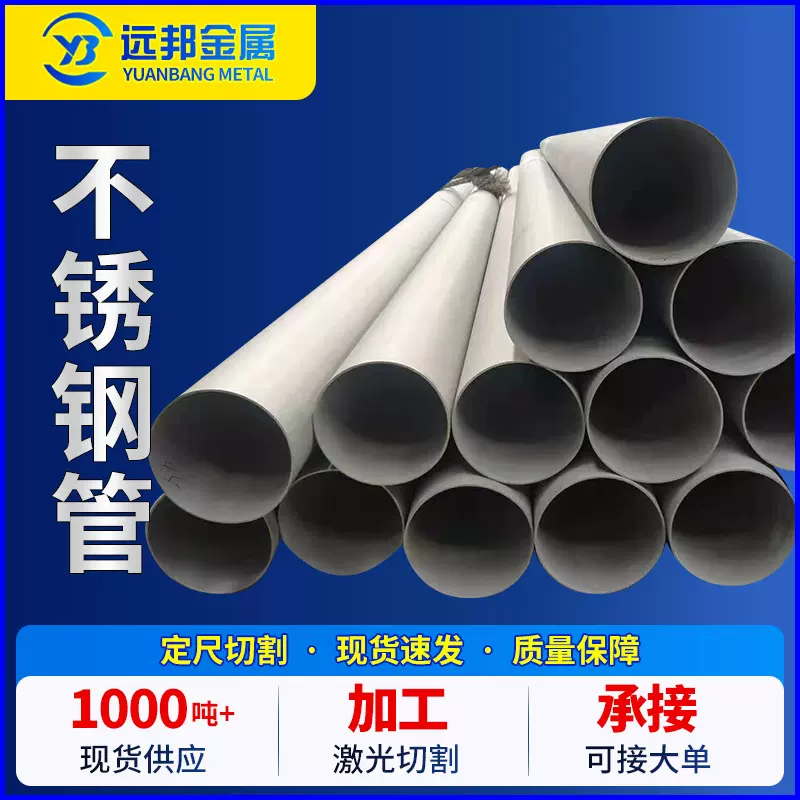 不锈钢管201 316工业管 不锈钢无缝钢管切割 机械设备用不锈钢管