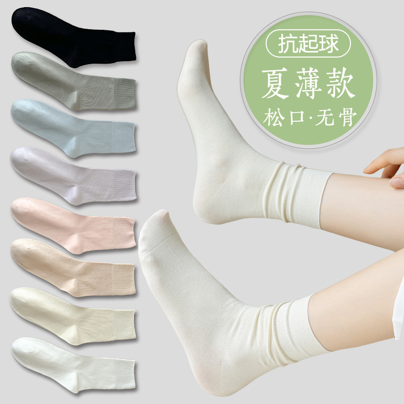 White Piled Socks Women's Boneless Solid Color Middle Tube Loose Mouth Moon Socks Summer Thin Women's Socks Breathable Stockings Simple