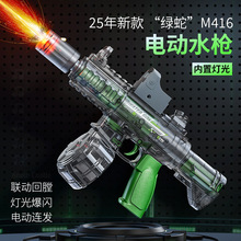 夏日玩水M416电动水枪全自动脉冲高压户外打水仗儿童水抢喷水玩具
