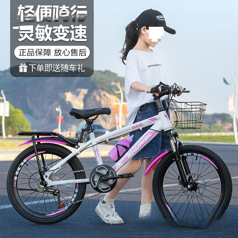 山地自行车儿童中大童男女孩学生成人轻便自行车减震碟刹单速变速