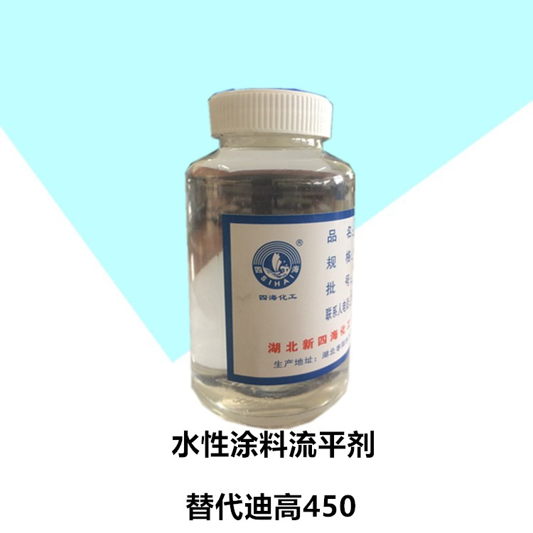 源头厂家广东地区水性涂料流平剂450促进流平增加爽划类似迪高450