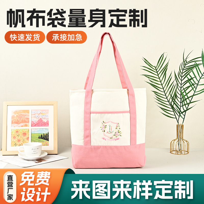 帆布包空白棉布定 制拼接手提袋折叠购物袋印logo帆布袋广告活动