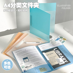 見栄えの良い多機能A4フォルダー、学生用試験用紙分類フォルダー、大容量グラデーションカラーストレージデータブック