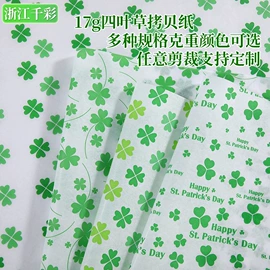 拷贝纸;圣诞礼品包装;其他礼品包装