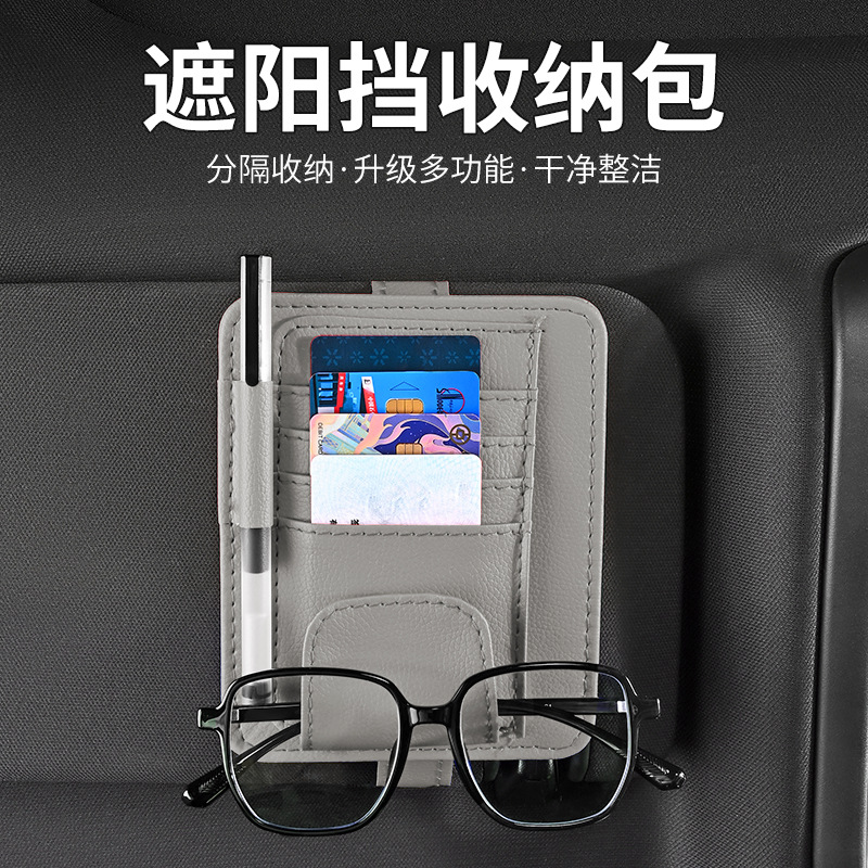 Car Sun Visor Storage Clip Car Pu Leather Pebbled Bill Holder Card Holder Multifunctional Car Glasses Holder